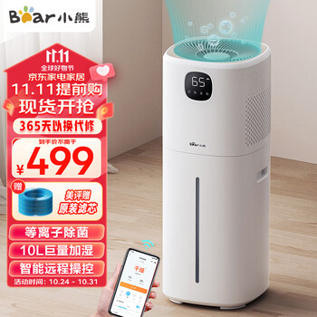 Bear 小熊 JSQ-FA0B1 加湿器 10L家电类商品-全利兔-实时优惠快报