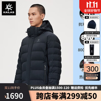 KAILAS 凯乐石 征途PRO 男女款800蓬鹅绒羽绒服运动户外类商品-全利兔-实时优惠快报