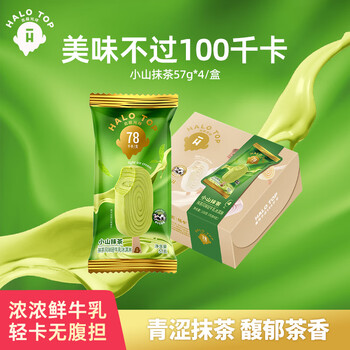 HALO TOP 北极光环牛乳冰淇淋雪糕halotop轻卡减糖抹茶味57g*4支雪糕冷链配全利兔-实时优惠快报