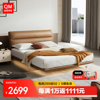 QM 曲美家居 23-B10 真皮悬浮双人床 1.8*2.0m家具家装类商品-全利兔-实时优惠快报