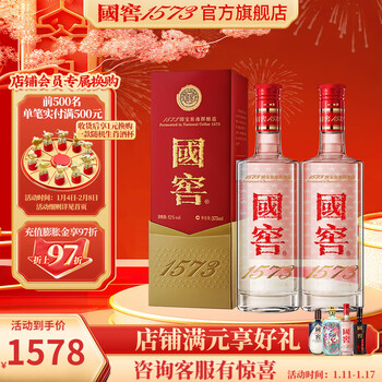 爆卖年货：国窖1573 泸州老窖官方 经典装浓香白酒 52%vol 375mL 2瓶食品类商品-全利兔-实时优惠快报