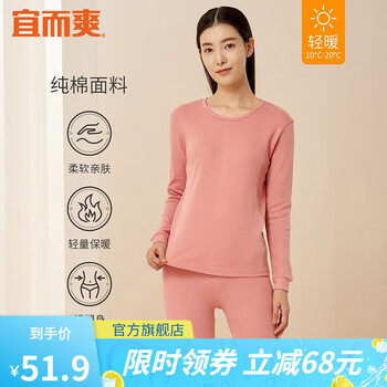 YOUR SUN 宜而爽 女士全棉秋衣秋裤套装服饰鞋包类商品-全利兔-实时优惠快报