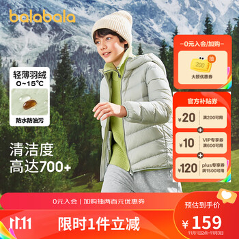 巴拉巴拉 童装儿童羽绒服男女童轻薄秋冬季中大童短款外套母婴玩具类商品-全利兔-实时优惠快报