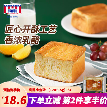 MANKATTAN 曼可顿 乳酪小金砖 手撕小面包 方便早餐食品速食懒人成人儿童休闲零食 乳酪小金砖（120+15g）*3食品类商品-全利兔-实时优惠快报