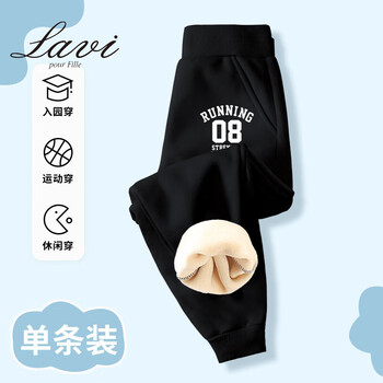 Lavi 儿童卫裤冬款加绒2023新款中大童冬季休闲长裤男女童保暖长裤童装母婴玩具类商品-全利兔-实时优惠快报