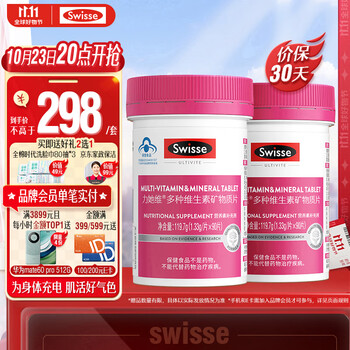 Swisse 斯维诗 力他维女士多种维生素矿物质片90片*2瓶 100E卡 送家政 或北纬47°玉米全利兔-实时优惠快报