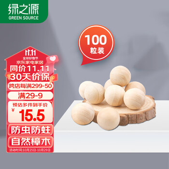 绿之源 100大粒超值量贩装天然香樟木球块条 家具书桌衣全利兔-实时优惠快报