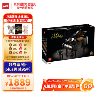 LEGO 乐高 Ideas系列 21323 钢琴母婴玩具类商品-全利兔-实时优惠快报