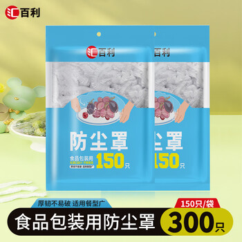 HUOBAOLO 汇百利 一次性保鲜膜 150只*2包全利兔-实时优惠快报