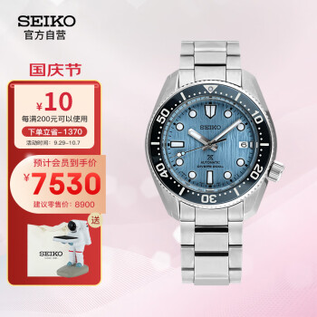 精工（SEIKO）手表 PROSPEX系列日韩表海洋公益款200米防水夜光休闲机械男士腕表 SPB299J1 生日礼物