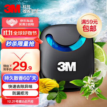 3M 38803 车用香水 自然清爽 3.2汽车用品类商品-全利兔-实时优惠快报