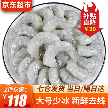 京东百亿补贴: 往牧 活剥青虾仁 去虾线 1000g*1袋全利兔-实时优惠快报