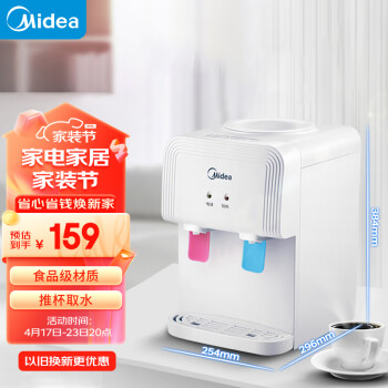  Midea  ˮ̨ʽСˮ칫Ʊȡˮˮˮ YR1220T