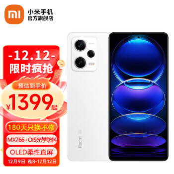 С׺Redmi Note12Pro 5GֻIMX766콢Ӱ OISѧ ɰ 12GB+256GB