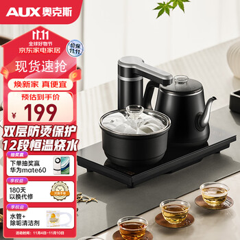 AUX 奥克斯 家用办公电水壶 HX-10B76家电类商品-全利兔-实时优惠快报