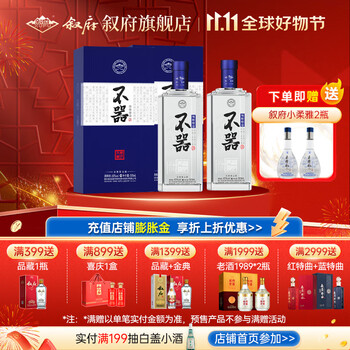 XUFU 叙府 不器酒 65度浓香型白酒 500ml*2瓶 礼盒装食品类商品-全利兔-实时优惠快报