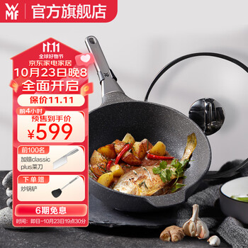 WMF 福腾宝 德国福腾宝 星辰怀石系列煎炒锅怀石炒锅30cm日用百货类商品-全利兔-实时优惠快报
