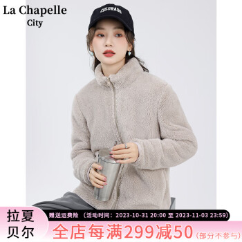 La Chapelle City 拉夏贝尔 女士双面舒棉绒外套服饰鞋包类商品-全利兔-实时优惠快报