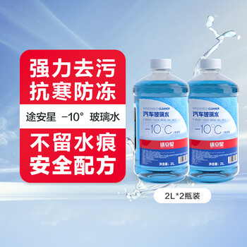 TUHU 途虎 -10℃冬季玻璃水 1.8L*2瓶装全利兔-实时优惠快报