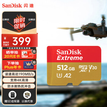 SanDisk 闪迪 Extreme 至尊极速移动系列 MicroSD存储卡 512GB（U3、V30、A2）数码类商品-全利兔-实时优惠快报