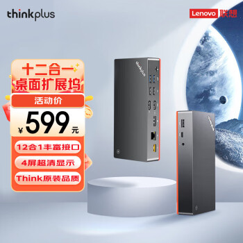  Thinkplus USB-Cչ4K60HzType-CչʼǱǧDP8K30Hz׵3/4ӿ