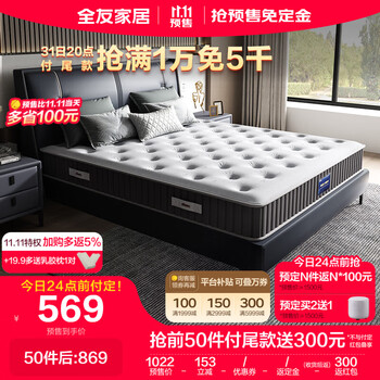 QuanU 全友 家居 床垫卧室3D黄麻床垫邦尼尔弹簧偏硬睡感1.5米床垫子105169Ⅱ家具家装类商品-全利兔-实时优惠快报