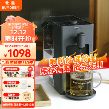 BUYDEEM 北鼎 S902 台式即热饮水机 水墨灰家电类商品-全利兔-实时优惠快报