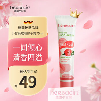 HERBACINСʾõ廤˪75ml ʪ ߵʵ