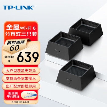 TP-LINK ȫWiFi6 ĸ· AX3000ֲʽֻװK30 ǧ˫Ƶ չ޷ 弴