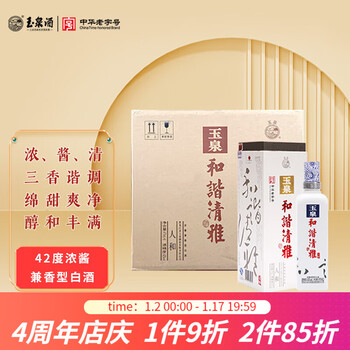 玉泉 黑龙江特产酒 口粮酒送礼酒水 浓酱兼香型 42度和谐清雅人和475ml*6瓶整箱装食品类商品-全利兔-实时优惠快报