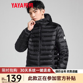 百亿补贴：鸭鸭男装直销 春秋轻薄羽绒服男全利兔-实时优惠快报