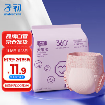 概率券: 子初 夜用安睡裤 6片装全利兔-实时优惠快报