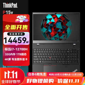ThinkPad P15v 15.6Ӣѹרҵ̴ʦCADͼ3DͼƶͼιվʼǱ 02CDi7-12700H T1200 4KĻ 16Gڴ 1TB ̬