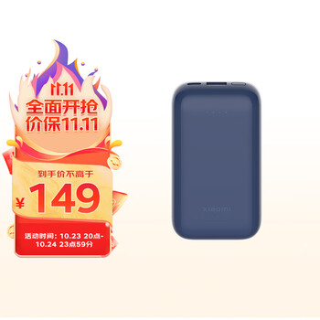MI 小米 充电宝 10000mAh 移动电源 33W 口袋版 Pro深空蓝数码类商品-全利兔-实时优惠快报