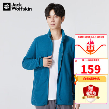 狼爪 男款抓绒外套 5029051运动户外类商品-全利兔-实时优惠快报