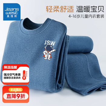 JEANSWEST 真维斯 儿童保暖内衣套装母婴玩具类商品-全利兔-实时优惠快报