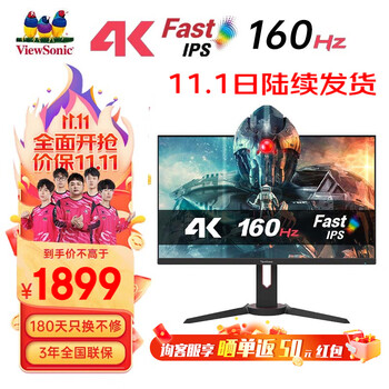 ViewSonic 优派 VX2758-4K-PRO-3 27英寸Fast IPS显示器（3840*2160、160Hz、1ms、HDR10）数码类商品-全利兔-实时优惠快报