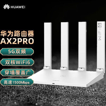 wifi6+Ϊ·wifi6ȫǧ˫ƵٴǽwifiźŷŴmesh5G AX2 Pro1500ףWiFi6