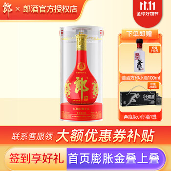 LANGJIU 郎酒 红花郎15 53%vol 酱香型白酒 500ml食品类商品-全利兔-实时优惠快报