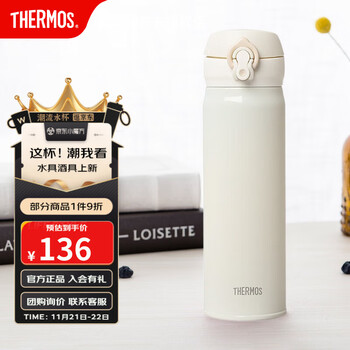 THERMOS 膳魔师 JNL-504 保温杯 500ml日用百货类商品-全利兔-实时优惠快报