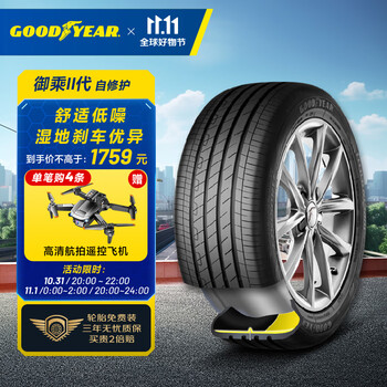 震虎价：GOOD YEAR 固特异 汽车轮胎235/50R20 100T御乘二代自修护汽车用品类商品-全利兔-实时优惠快报