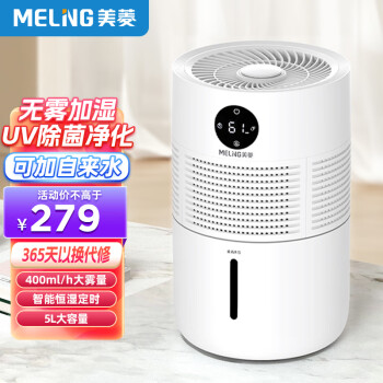 ⣨MeiLingʪüʪ Ұ칫Сͼʪ иӤʽʽʪ5L UVɱMH-W355