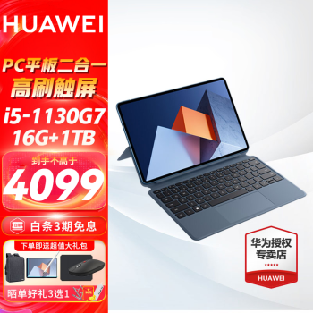 ΪһƽMateBook EʼǱᱡ칫ȫܱ حi5 16G+1TB Win11ϵͳ+Office칫