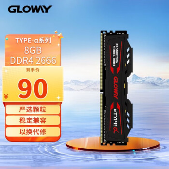 GlowayDDR4 8G ̨ʽڴ  TYPE-ϵ 8G 2666ʯīҡ