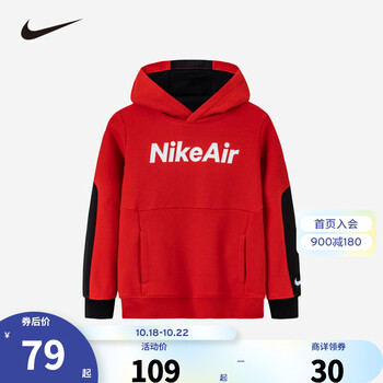 NIKE 耐克 儿童毛圈连帽卫衣母婴玩具类商品-全利兔-实时优惠快报
