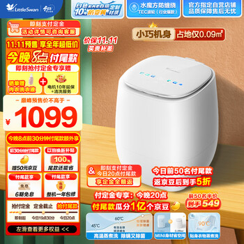 小天鹅 TNB5VDOWE 变频波轮迷你洗衣机 0.5kg 冰雪白家电类商品-全利兔-实时优惠快报