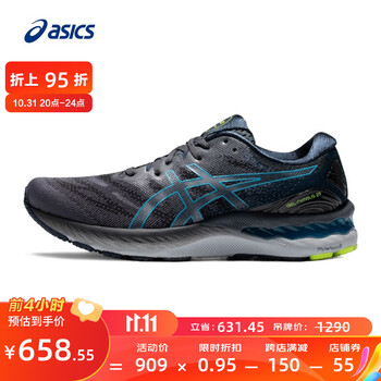 ASICS 亚瑟士 Gel-nimbus 23 男子跑鞋 1011B004-020 灰色 41.5运动户外类商品-全利兔-实时优惠快报