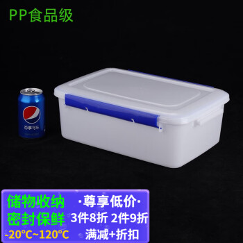 炬意（JY）收纳盒 食品级保鲜盒 杂物分类周转储物冰箱保鲜冷冻冷藏密封药盒 白浅盒大号10升：38X26.5X15cm