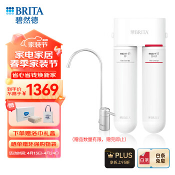 Ȼ£BRITA¹Ʒ ˮó Mypure U5 һ