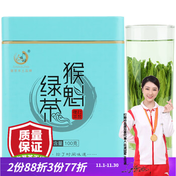 打鼓岭 茶叶绿茶 安徽黄山太平布尖猴魁新茶春茶礼品礼盒装 100克 * 1罐食品类商品-全利兔-实时优惠快报